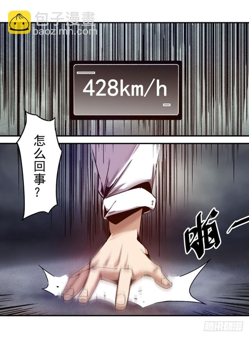 第九十七话