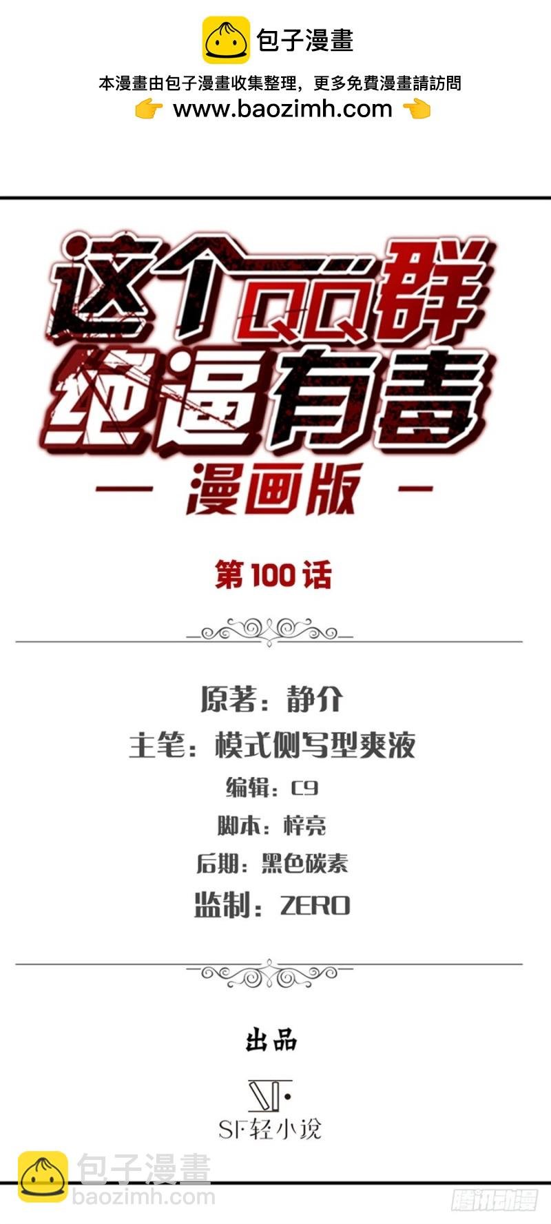 第九十八话