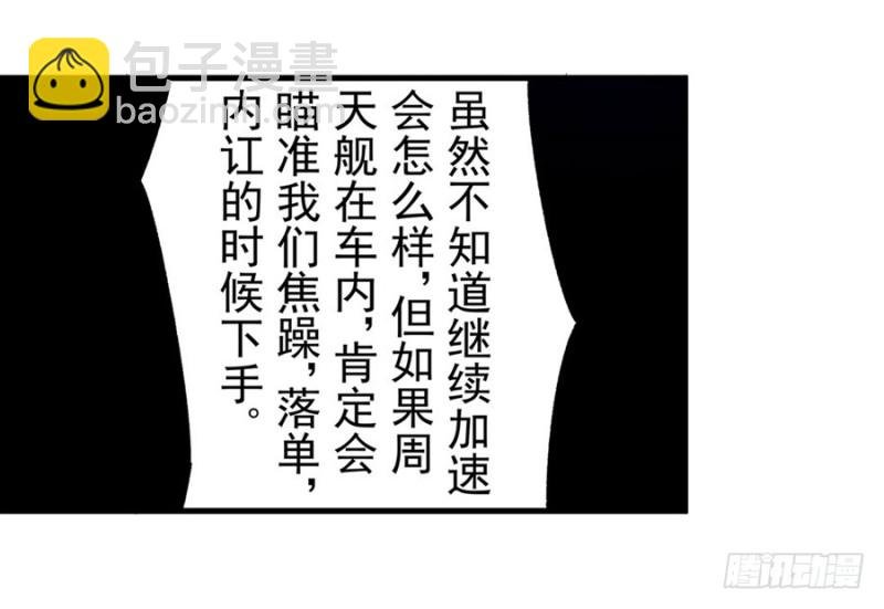第九十八话