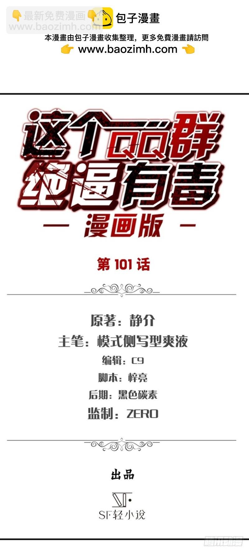 第九十九话