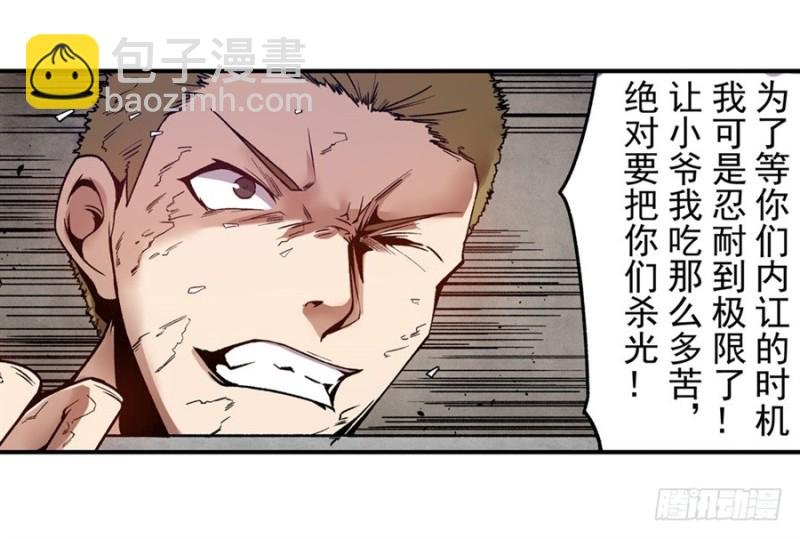 第九十九话