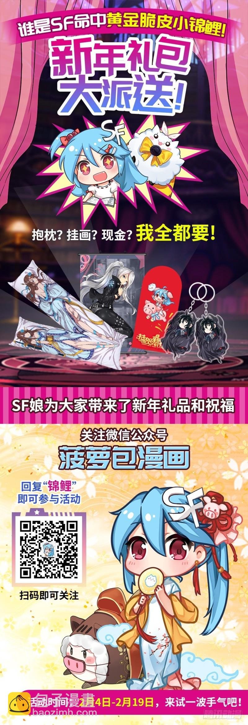 第九十九话