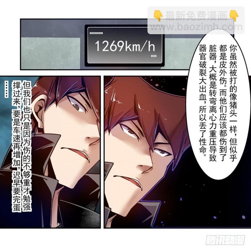 第一百零二话