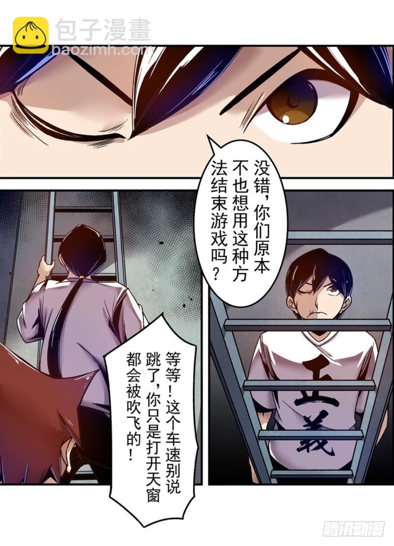 第一百零二话