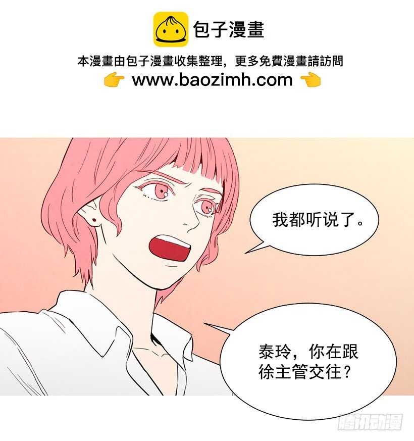 情敌