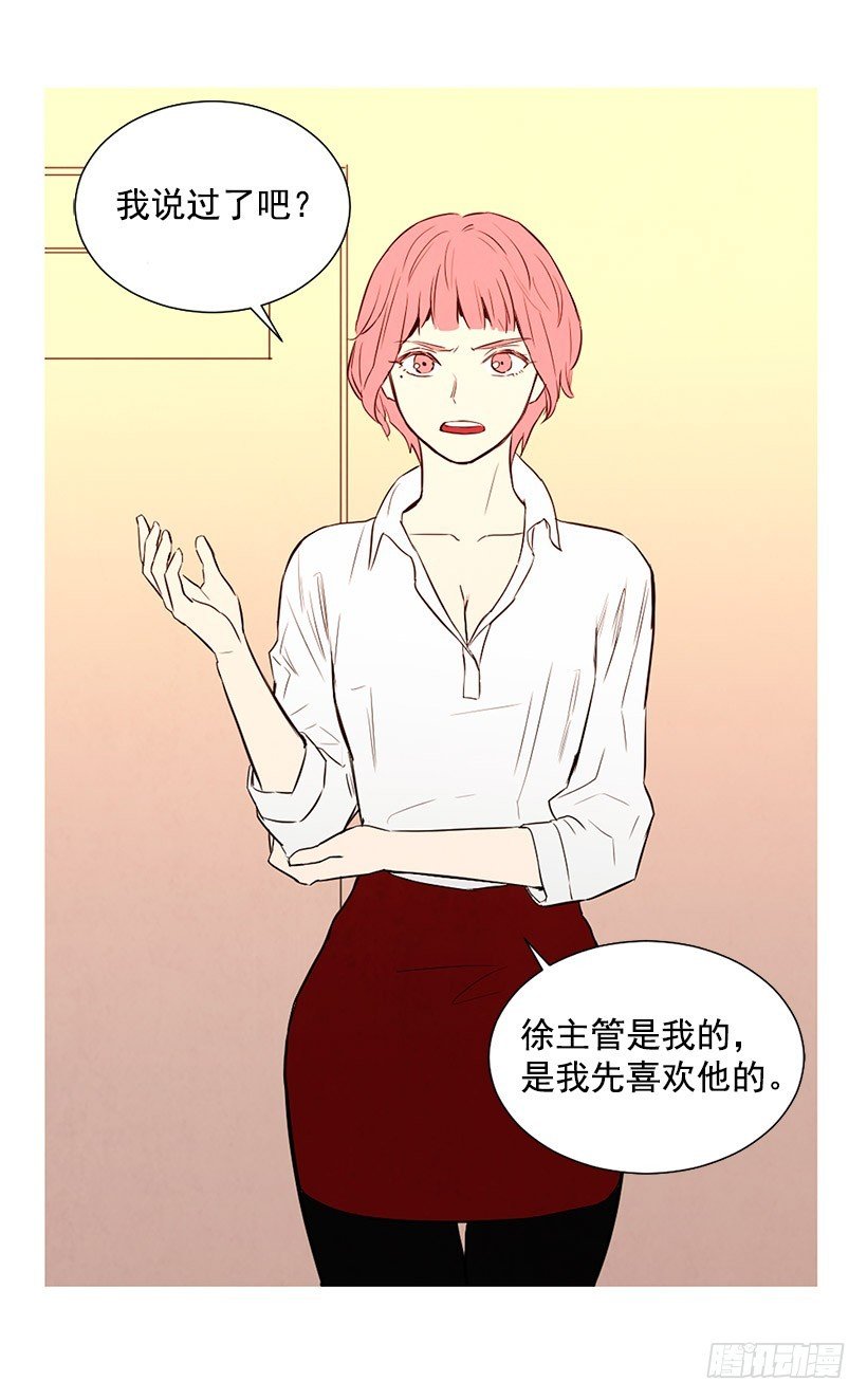 情敌