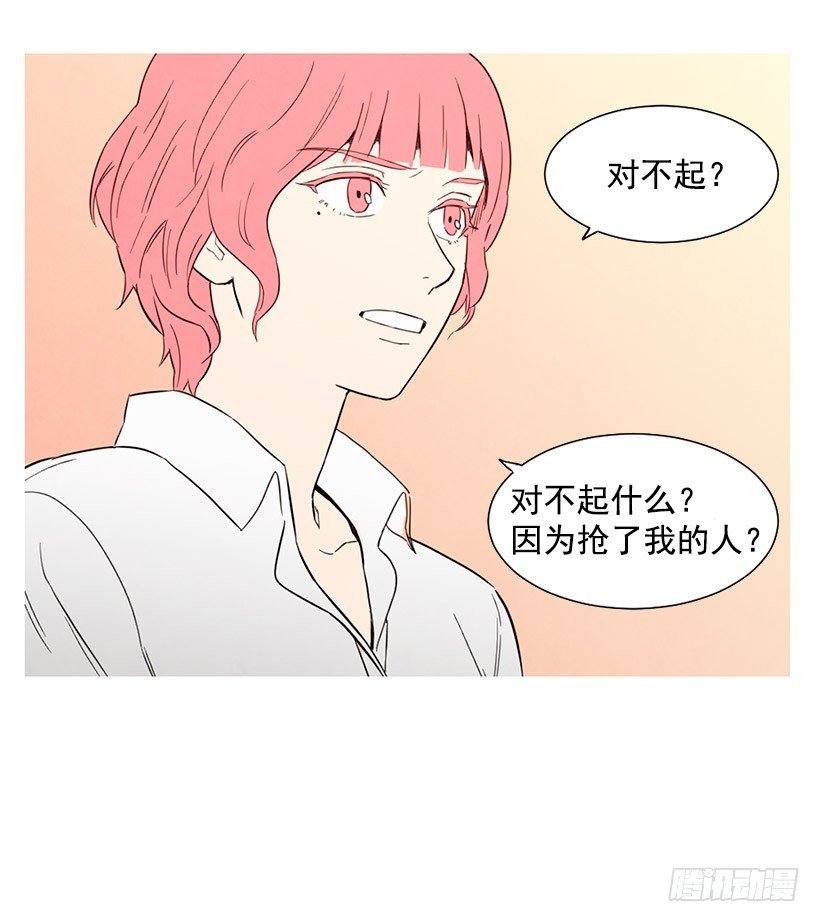 情敌