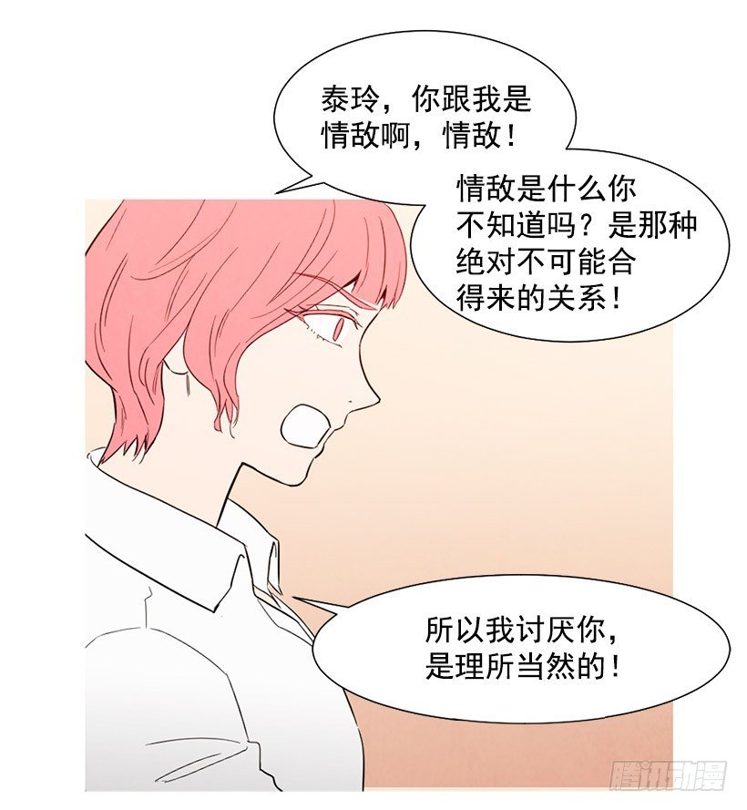 情敌
