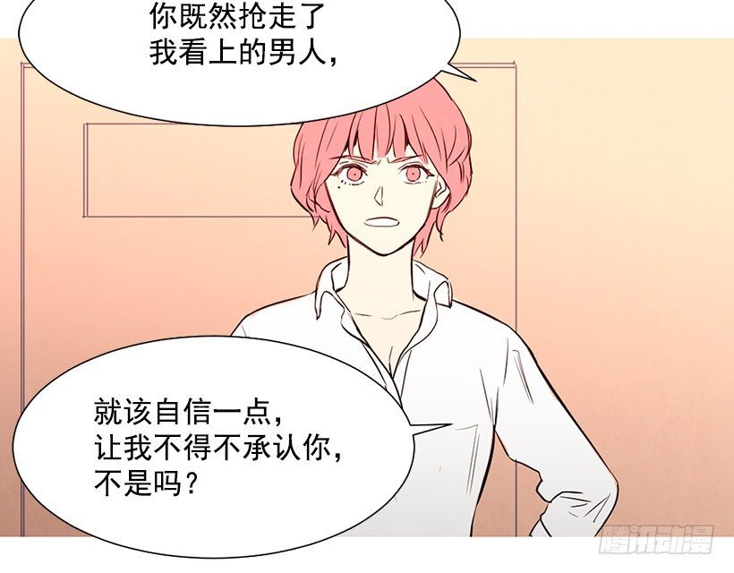 情敌