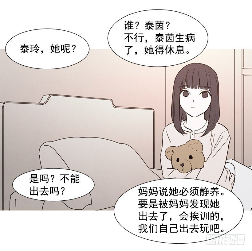 因为你
