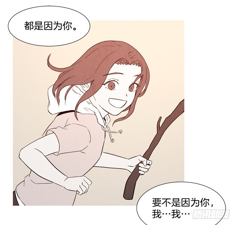 因为你