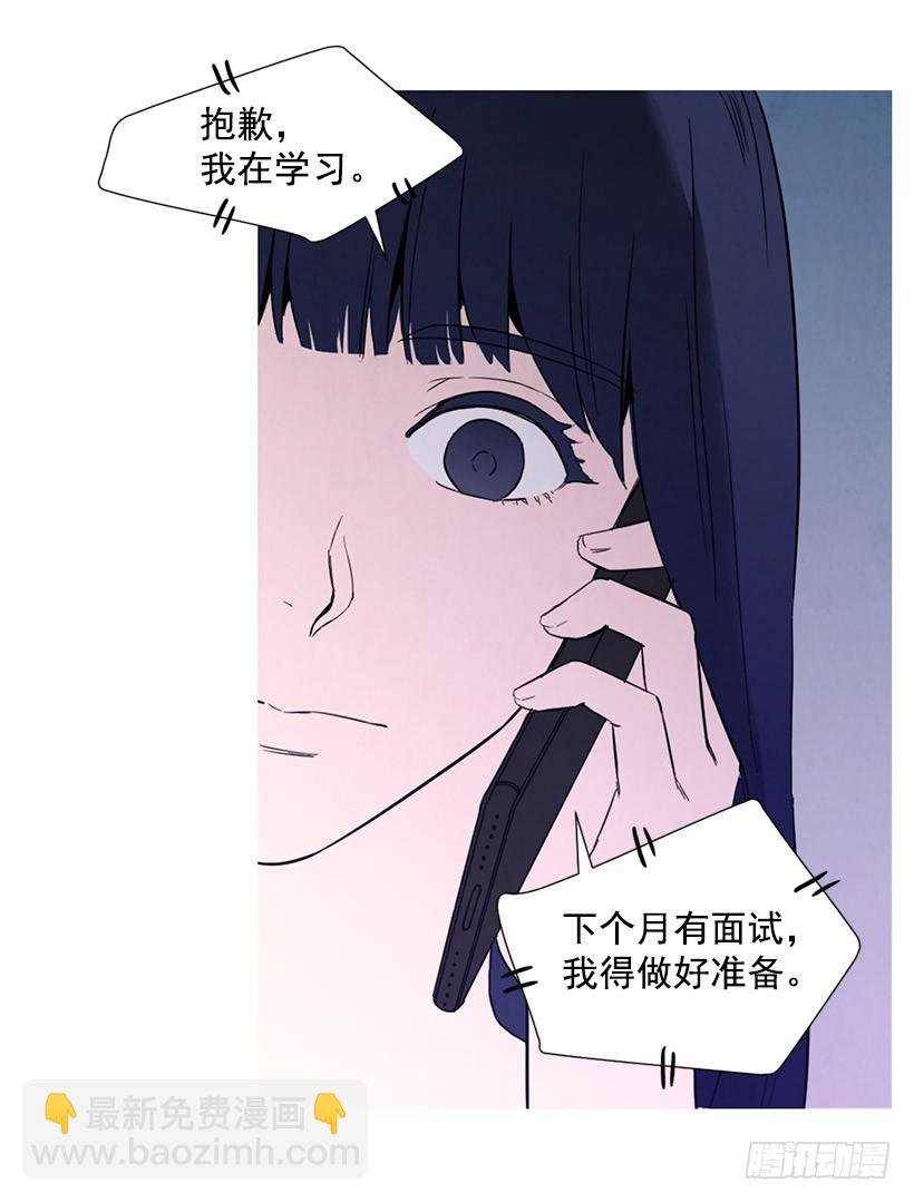 因为你
