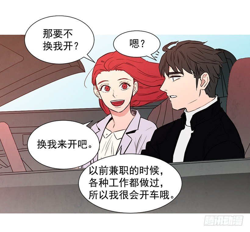 开车