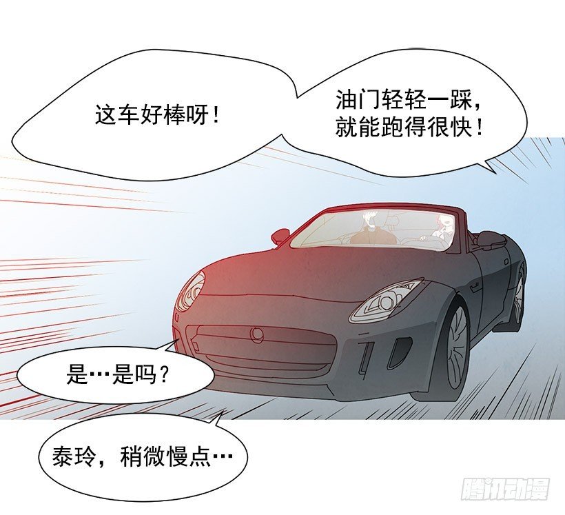 开车