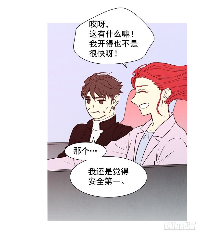 开车