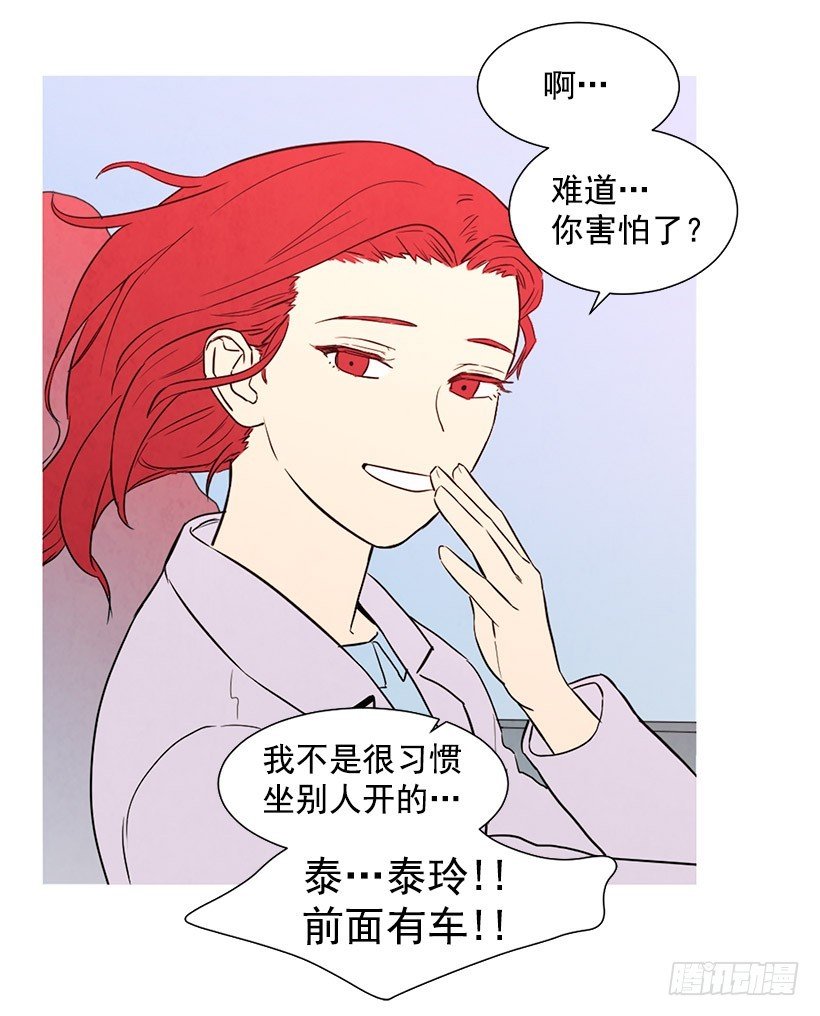 开车
