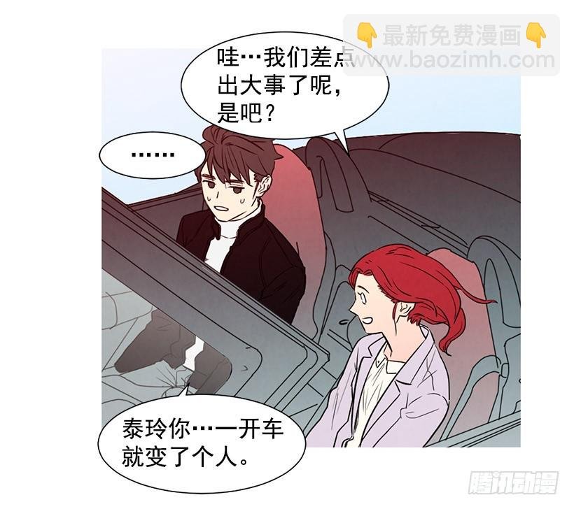 开车