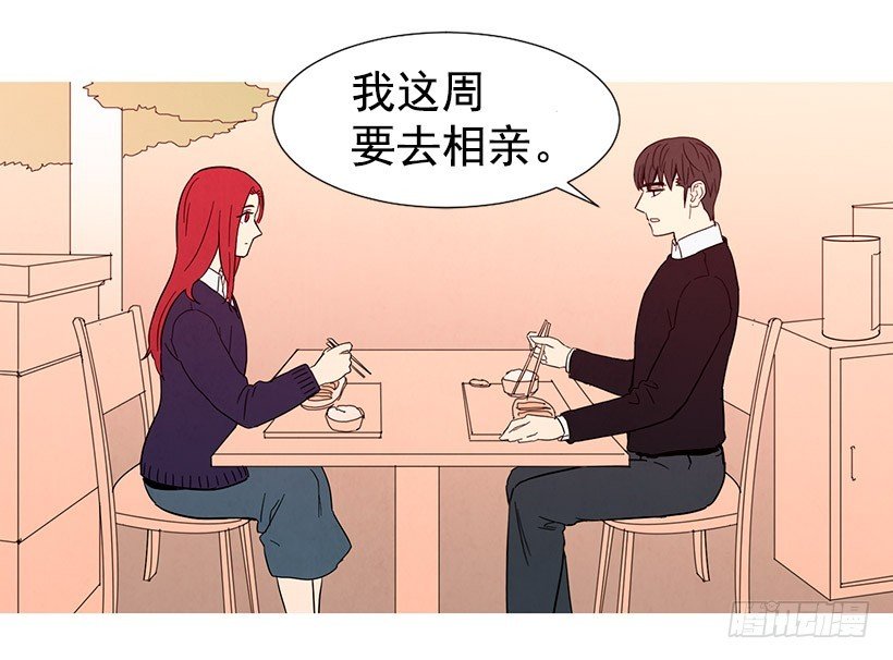 相亲