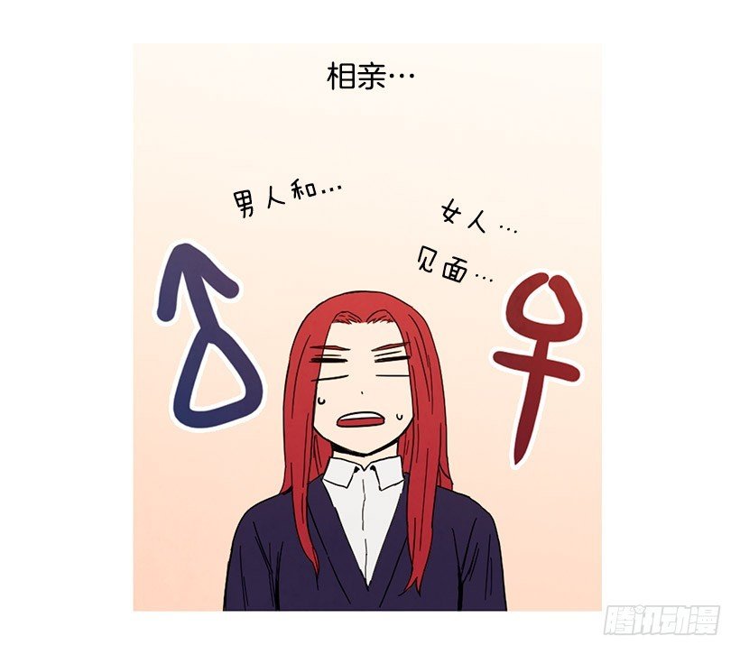 相亲