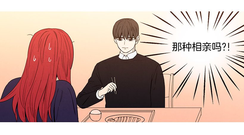 相亲