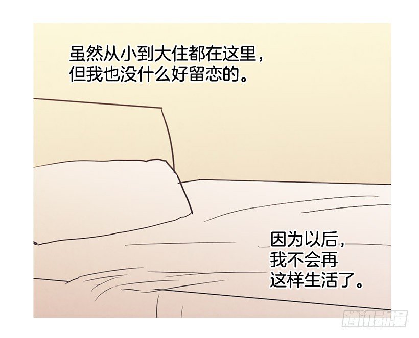 离开家