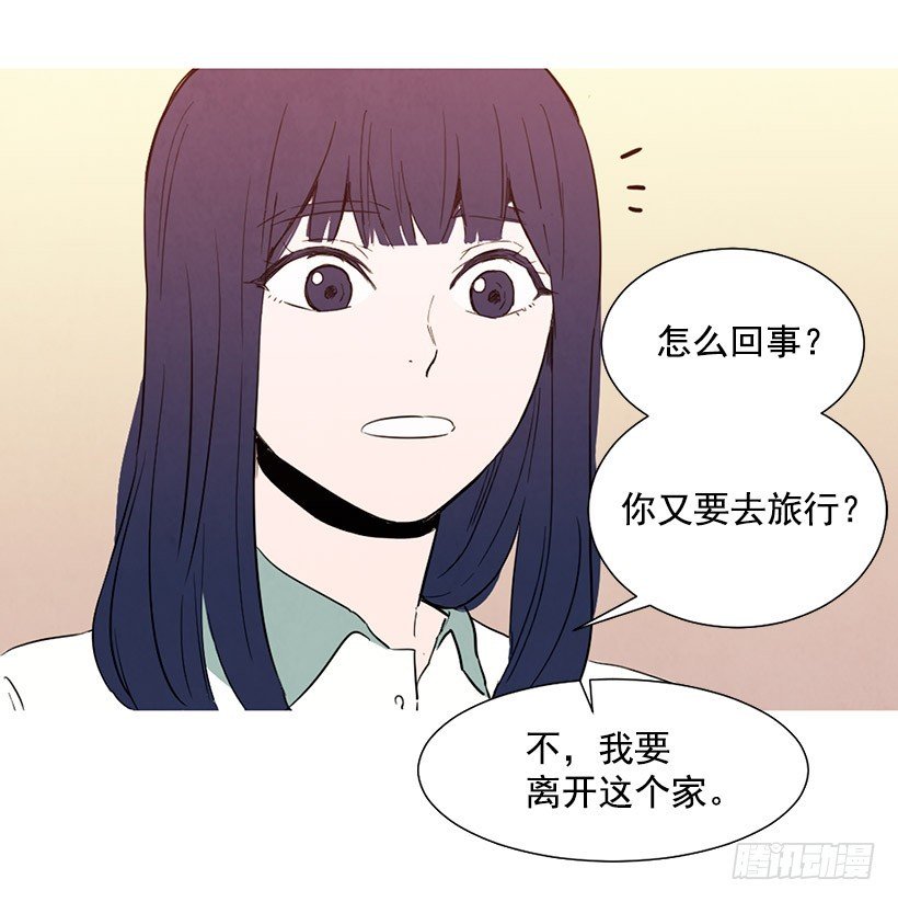 离开家