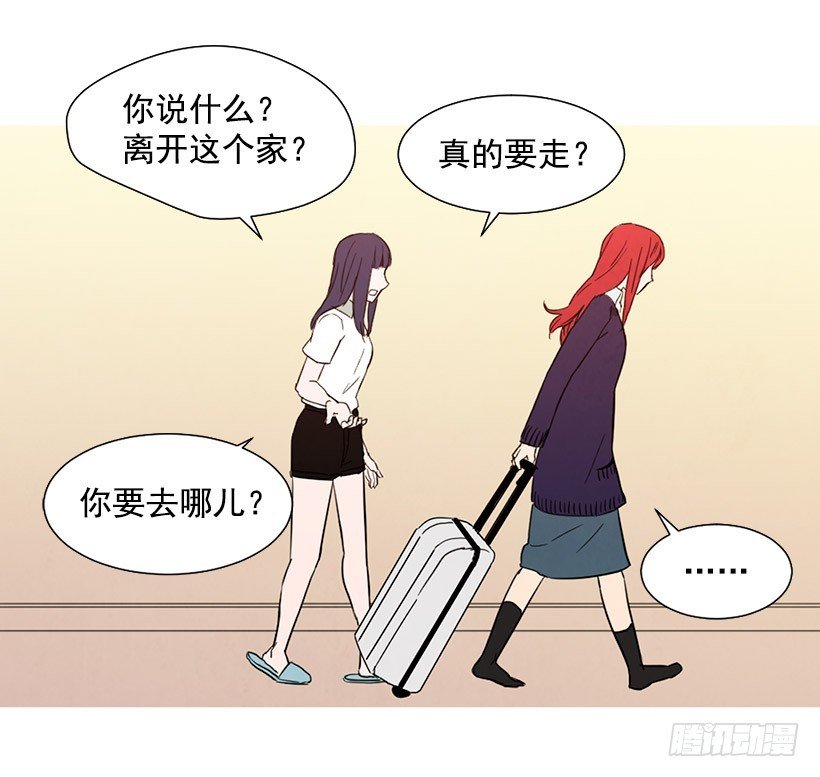 离开家