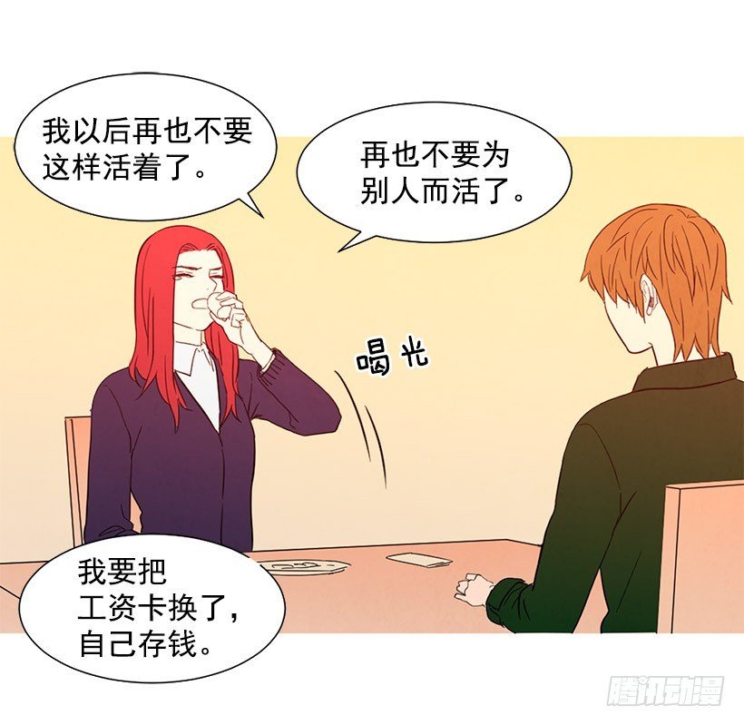 存钱去法国