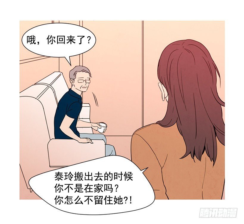 想见她