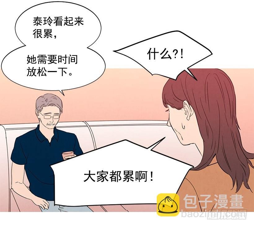 想见她