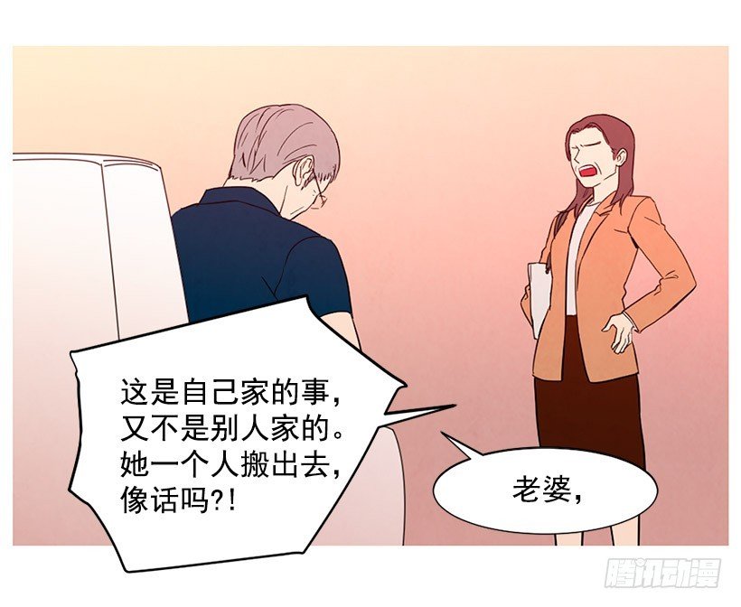 想见她