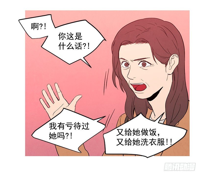 想见她