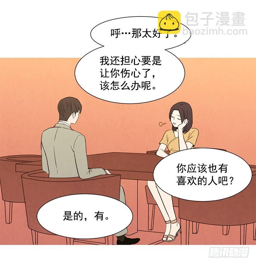 单恋
