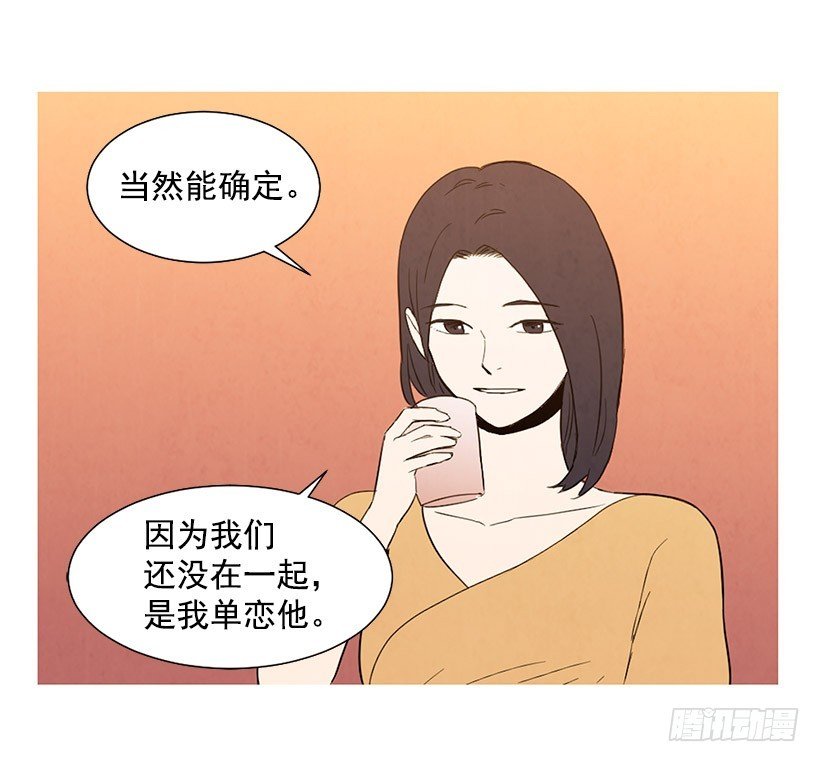 单恋