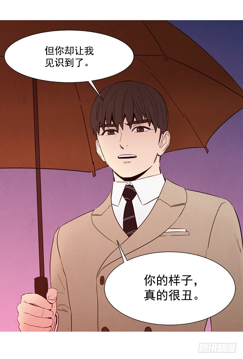 很丑