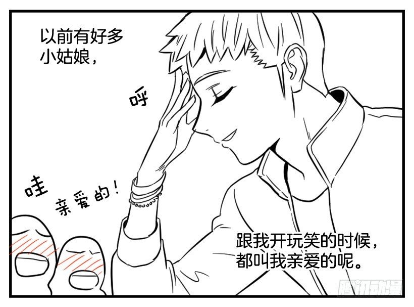 亲爱的