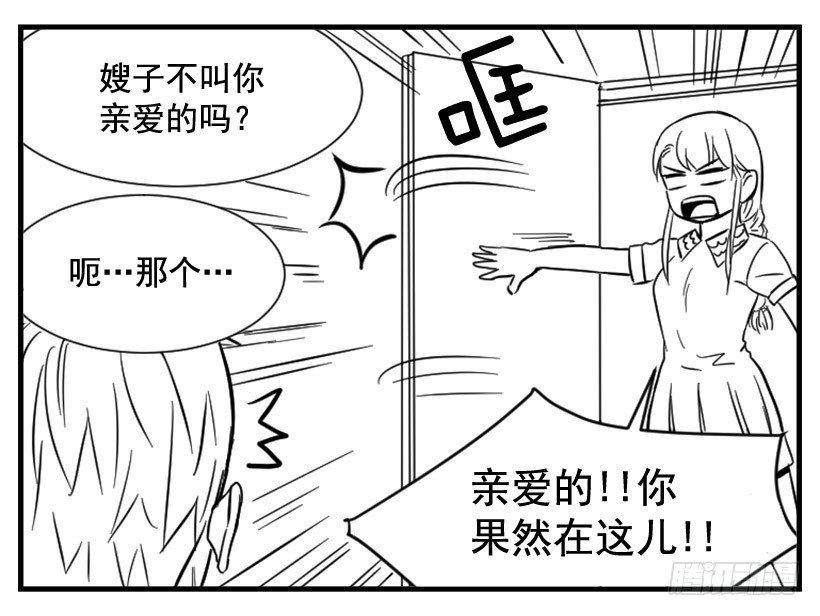亲爱的