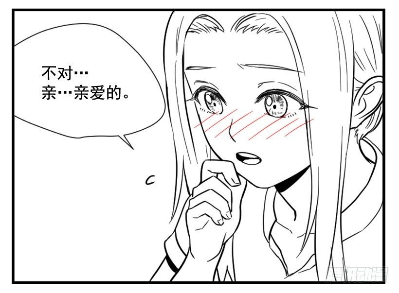亲爱的
