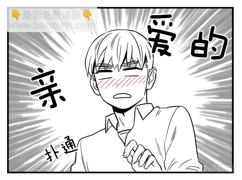 亲爱的