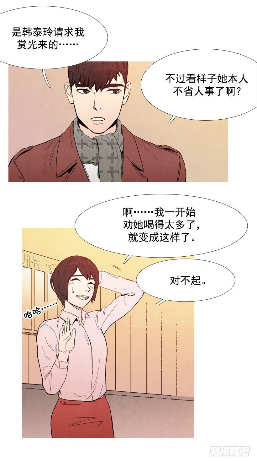 主管来了