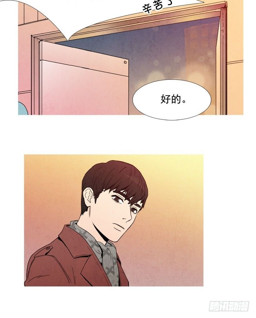 主管来了