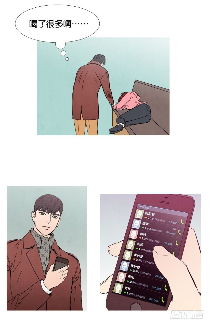 主管来了