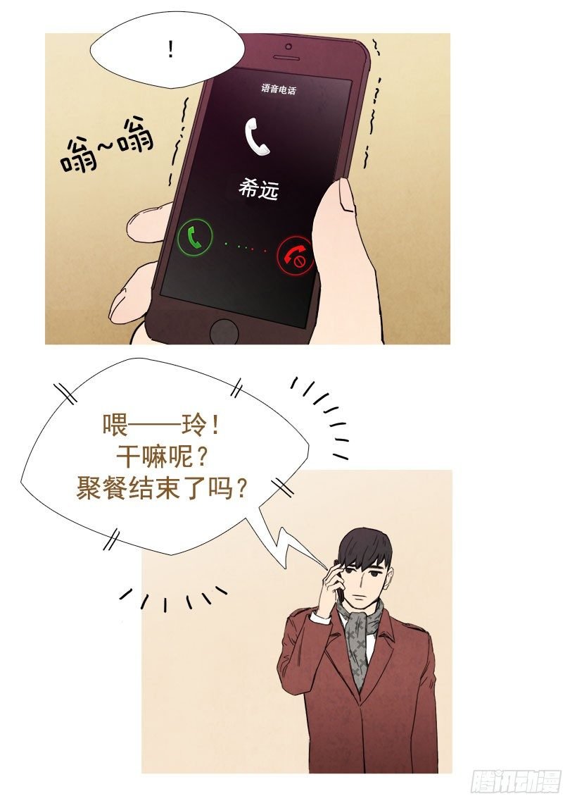 主管来了