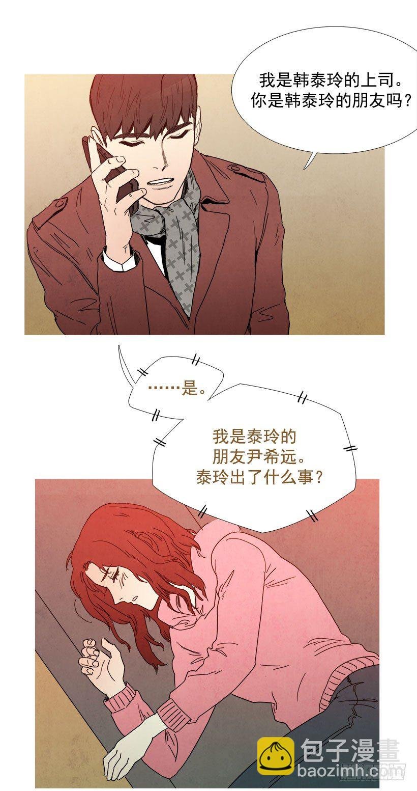 主管来了
