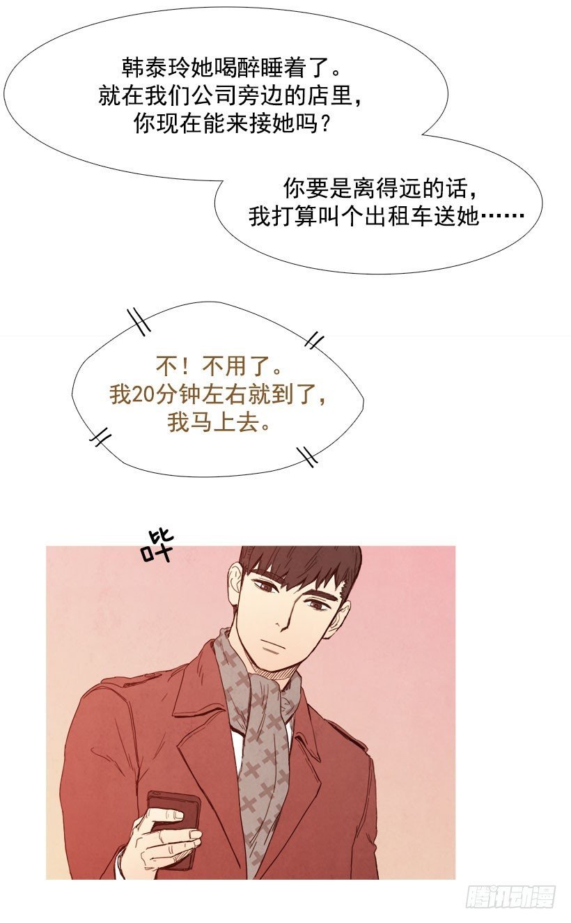 主管来了