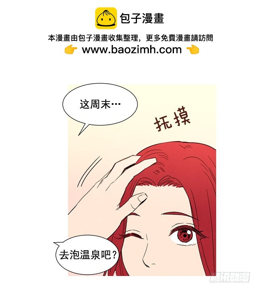 去泡温泉