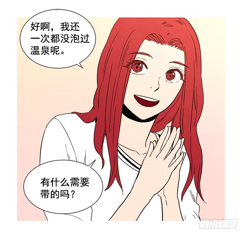 去泡温泉