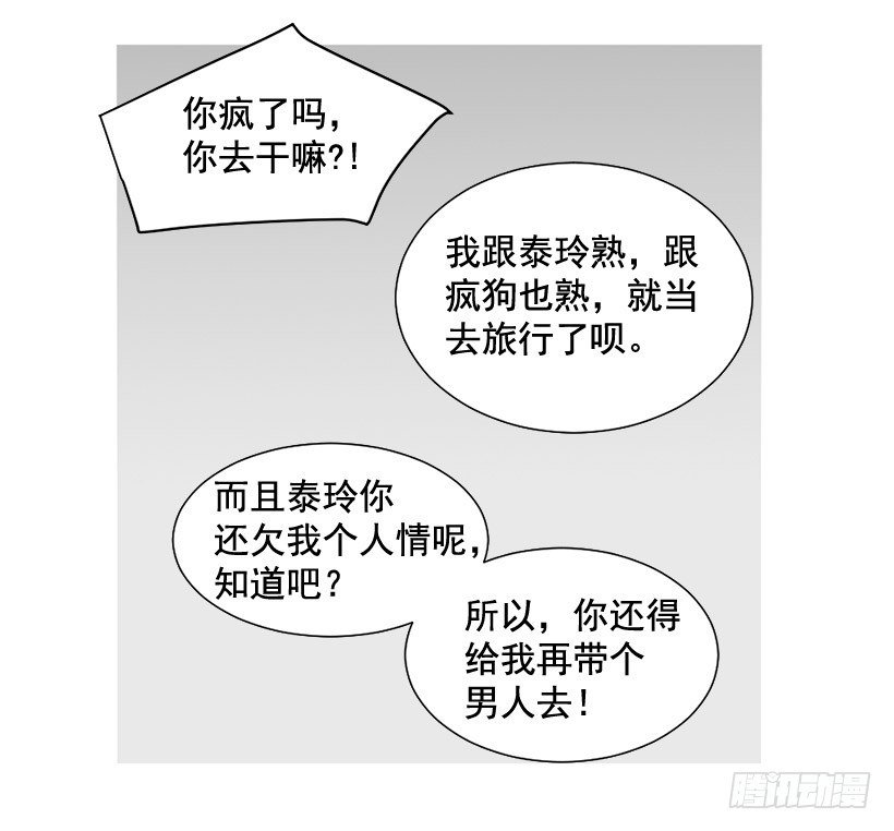 去泡温泉