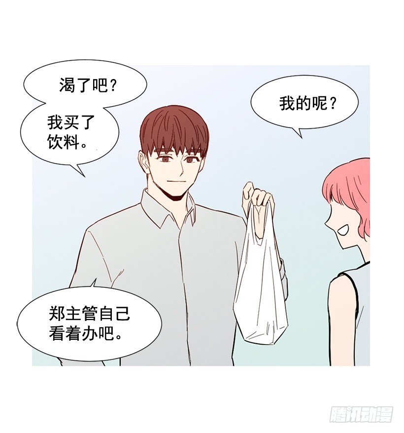 一起喝饮料