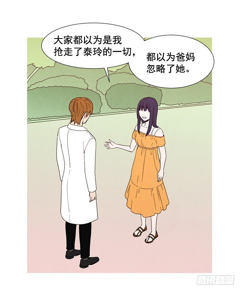 泰茵大闹医院